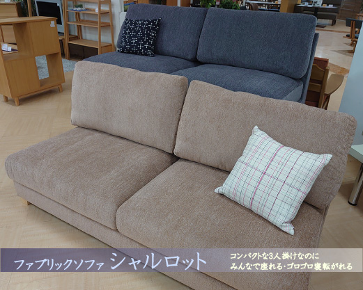 NEWオリジナルソファ入荷しました！ 神島リビング